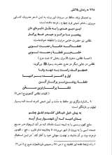 تصاویر بیشتر کتاب رندان بلاکش