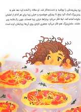 تصاویر بیشتر کتاب هدیه‌ی ماه نورانی