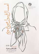 امسال قبول می‌شویم