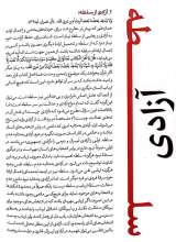 تصاویر بیشتر کتاب مجله نامه جمهور (شماره ده)