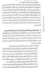 تصاویر بیشتر کتاب رمزگشایی از نشانه های اخبار جعلی