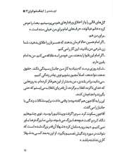 تصاویر بیشتر کتاب اینک شوکران (جلد سوم: ایوب بلندی)