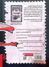 تصاویر بیشتر کتاب روزگار سخت