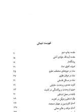 تصاویر بیشتر کتاب نماد و اسطوره