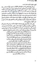 تصاویر بیشتر کتاب پنج ویژگی خانواده سالم