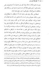 تصاویر بیشتر کتاب رابطه علم و دین