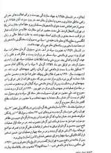 تصاویر بیشتر کتاب همپای صاعقه