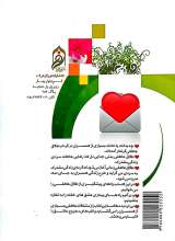 تصاویر بیشتر کتاب صمیمانه با همسران