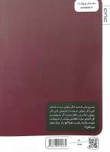 تصاویر بیشتر کتاب دو پروانه روی شانه کولی