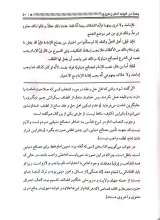 تصاویر بیشتر کتاب متن و ترجمه کتاب غیبت