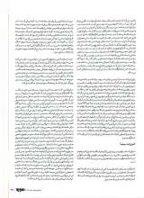 تصاویر بیشتر کتاب ماهنامه سوره: ملت ابراهیم (تحریریه 7 - شماره 11)