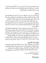 تصاویر بیشتر کتاب حتی به انداره یک بند کفش!