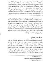 تصاویر بیشتر کتاب انسان از منظر قرآن