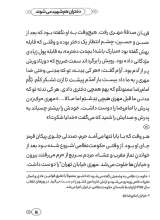 تصاویر بیشتر کتاب دختران هم شهید می شوند
