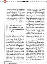 تصاویر بیشتر کتاب فصلنامه ترجمان ( شماره 3: بهار 1396)