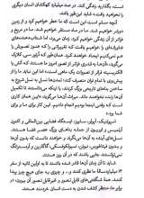 تصاویر بیشتر کتاب آینده جغرافیا