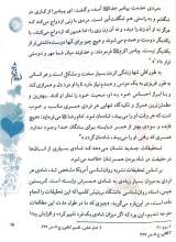 تصاویر بیشتر کتاب ازدواجم دیر شد