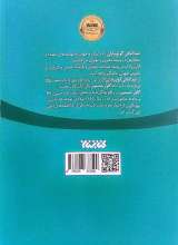 تصاویر بیشتر کتاب گلزار حسنین