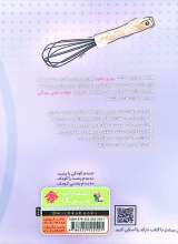 تصاویر بیشتر کتاب بپز و بخور (نان نان نان)
