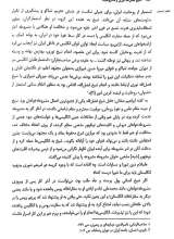 تصاویر بیشتر کتاب شیخ فضل الله نوری و مشروطیت