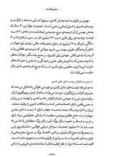تصاویر بیشتر کتاب نسل نوخاسته