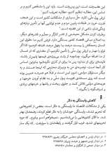 تصاویر بیشتر کتاب مدیریت اقتصادی (میدان مدیریت)