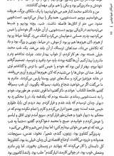 تصاویر بیشتر کتاب خبرنگار غیر اعزامی