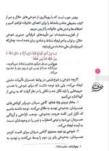 تصاویر بیشتر کتاب هلهله فرشته ها