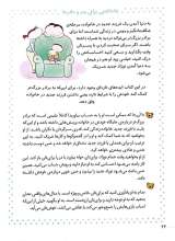 تصاویر بیشتر کتاب من برادر بزرگ تر هستم