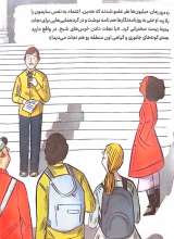 تصاویر بیشتر کتاب پسری که صدای خرس ها شد