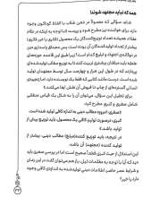 تصاویر بیشتر کتاب طلبه موفق (جلد اول)