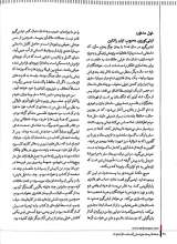 تصاویر بیشتر کتاب فصلنامه ترجمان ( شماره 19: نابرابری شاخ و دم ندارد)