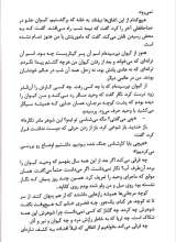تصاویر بیشتر کتاب کوچه مرجانی ها
