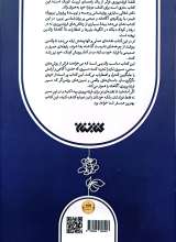 تصاویر بیشتر کتاب نقشه فرزند پروری