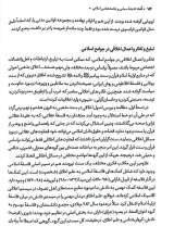 تصاویر بیشتر کتاب امت