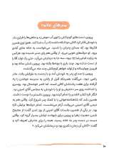 تصاویر بیشتر کتاب خانم دکتر