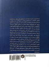 تصاویر بیشتر کتاب تربیت فرزند به سبک فرانسوی