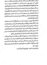 تصاویر بیشتر کتاب ماموریت در گیم نت