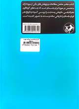 تصاویر بیشتر کتاب ایران باستان به روایت موزه بریتانیا