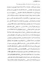 تصاویر بیشتر کتاب تکنوکراسی