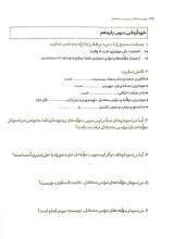تصاویر بیشتر کتاب مومن متعادل و تربیت متعادل