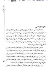 تصاویر بیشتر کتاب آداب عشق ورزی