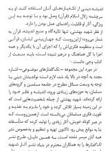 تصاویر بیشتر کتاب ناسخ و منسوخ در قرآن