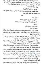 تصاویر بیشتر کتاب دلی که نداشتی