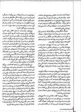 تصاویر بیشتر کتاب فصلنامه ترجمان (شماره31: تا سر حد مرگ دوستت دارم)