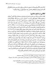 تصاویر بیشتر کتاب اندیشه معصوم