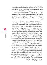 تصاویر بیشتر کتاب هنر زن بودن