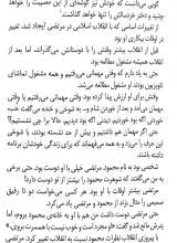 تصاویر بیشتر کتاب میثم