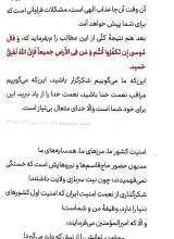 تصاویر بیشتر کتاب مجموعه حاج قاسم (دو جلدی)