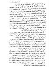 تصاویر بیشتر کتاب جاده های خلوت جنگ